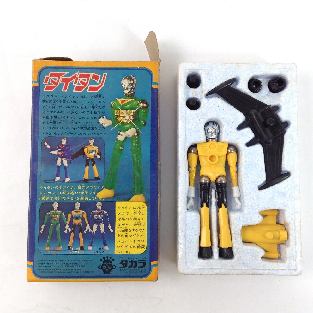 MICROMAN　＊タイタン　T４０３ヘラクレス＊【昭和のミクロマン】 Diaclone Tomy Takara Robot Base Yahoo!オークション タカラ