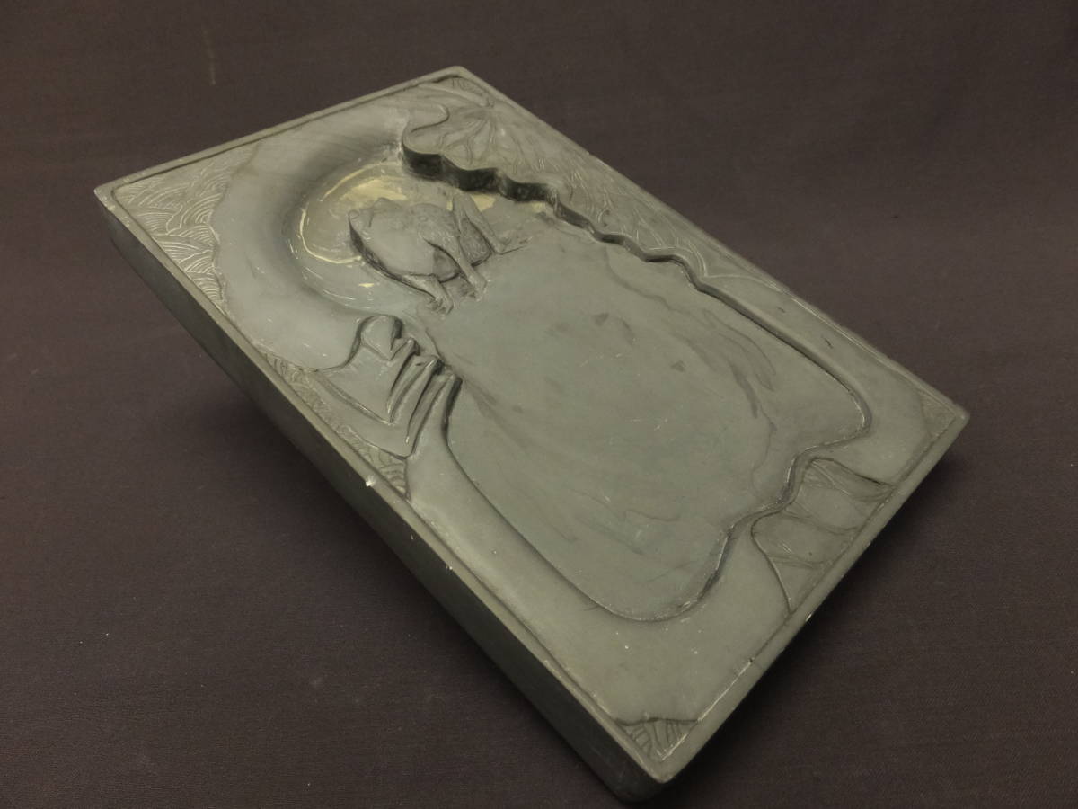 [013103] 硯　すずり　蛙　カエル