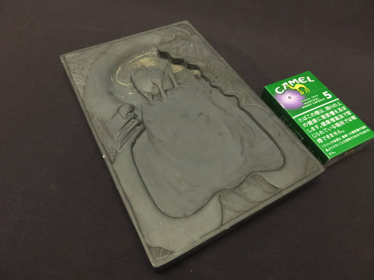 [013103] 硯　すずり　蛙　カエル