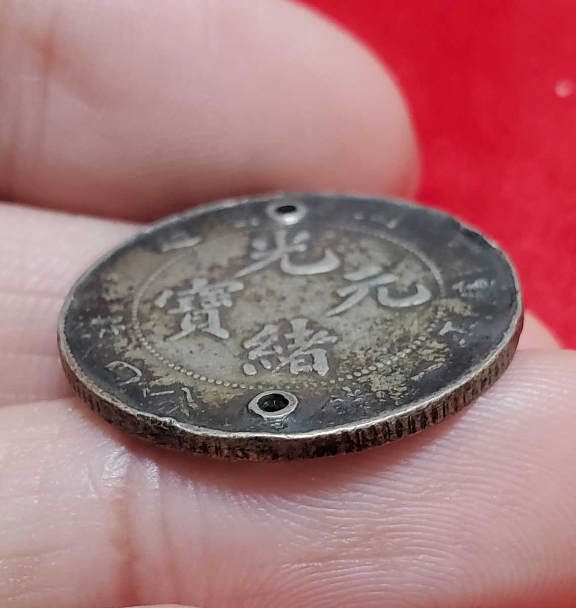 古銭 天保通宝 寛永通宝 文久永宝 まとめて15枚 穴銭 絵銭