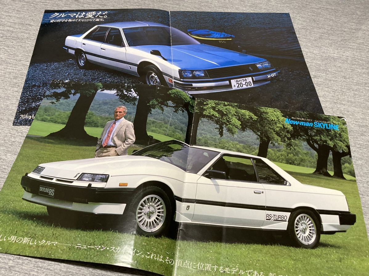 旧車カタログ】 日産スカイライン R30系 GT/TI/鉄仮面等 まとめて5冊