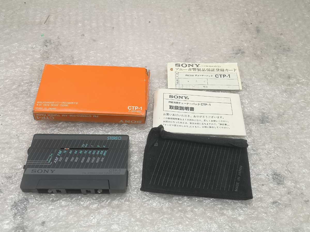 SONY CTP-1 FM/AM チューナーパック ジャンク扱い