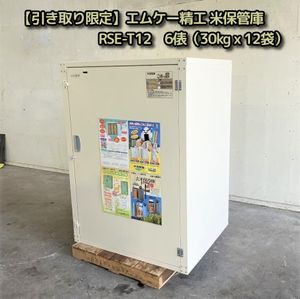 米保管庫のYahoo!オークション(旧ヤフオク!)の相場・価格を見る｜Yahoo