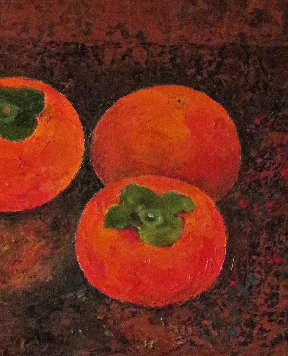 絵画の風】 所 征男 「富有柿」 油彩F4号 彩日会会長 一水会委員 日