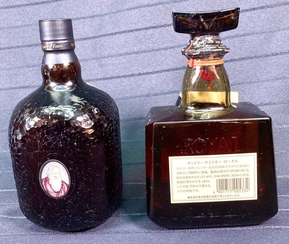 サントリーウイスキーとオールドパーとロイヤルとサントリーブランディ