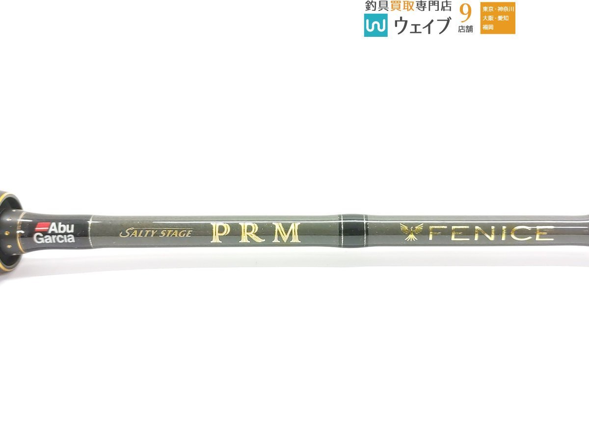 アブガルシア ソルティーステージ PRM フェニーチェ SPBC-662M-TZ