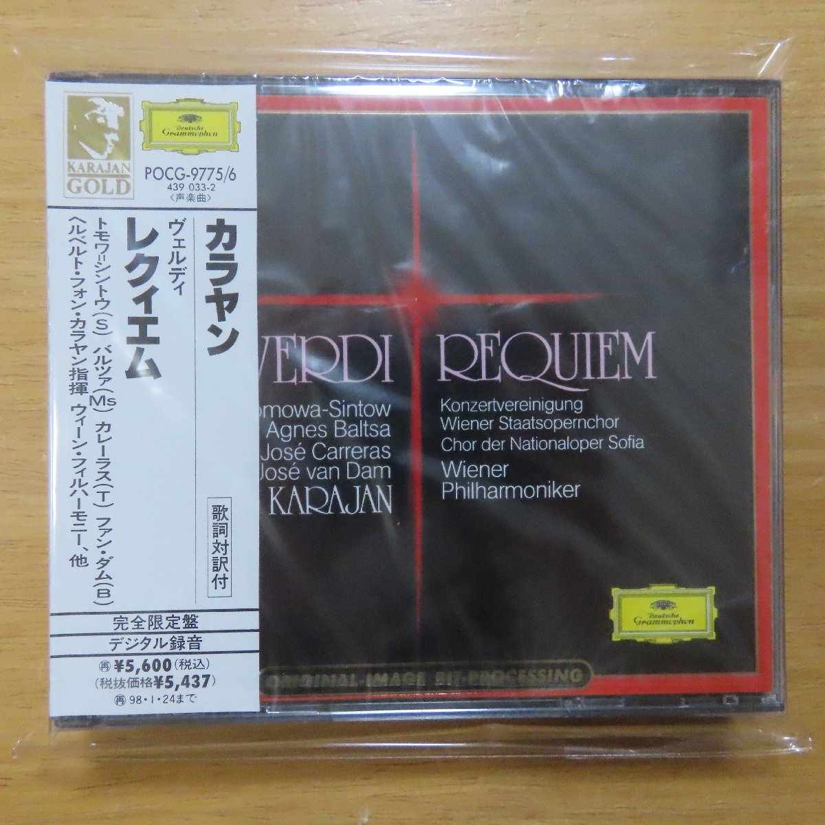 ブルーノ・ワルター コロンビア・アルバム・コレクション（77CD