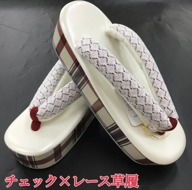 【必ず状態をご確認の上ご購入くださいませ】 着物cocon☆新品 チェック×レース草履☆フリーサイズ/約23.5～24.5cm
