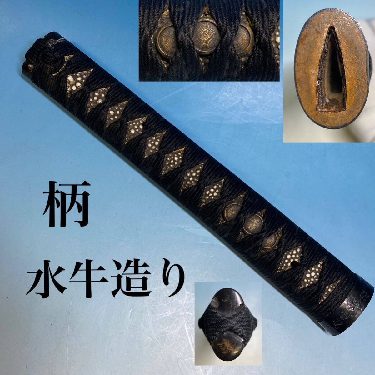 武具　刀装具　古い柄の縁頭 compass1709105323.jpg