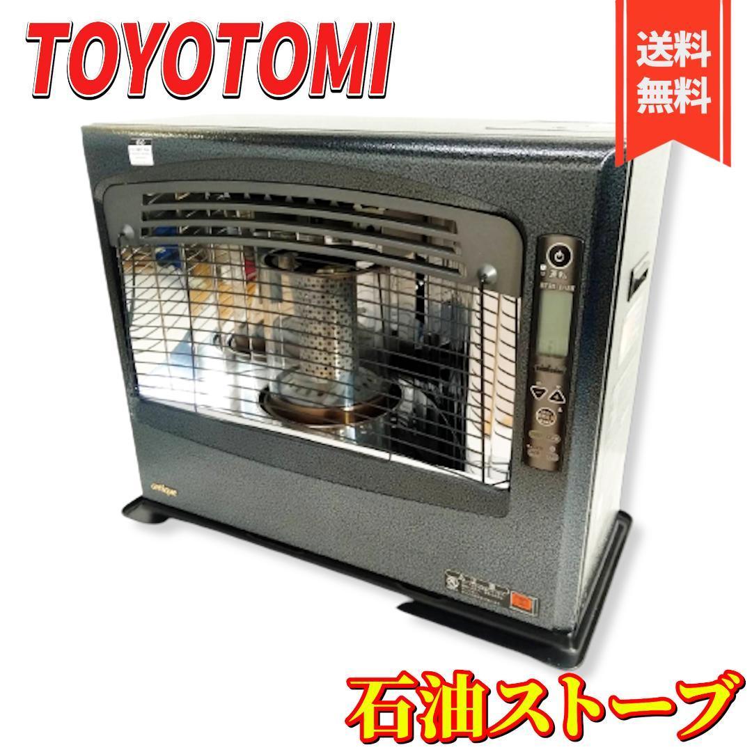 トヨトミ 石油ファンヒーター 石油ストーブ 公式通販 良品TOYOTOMI LR