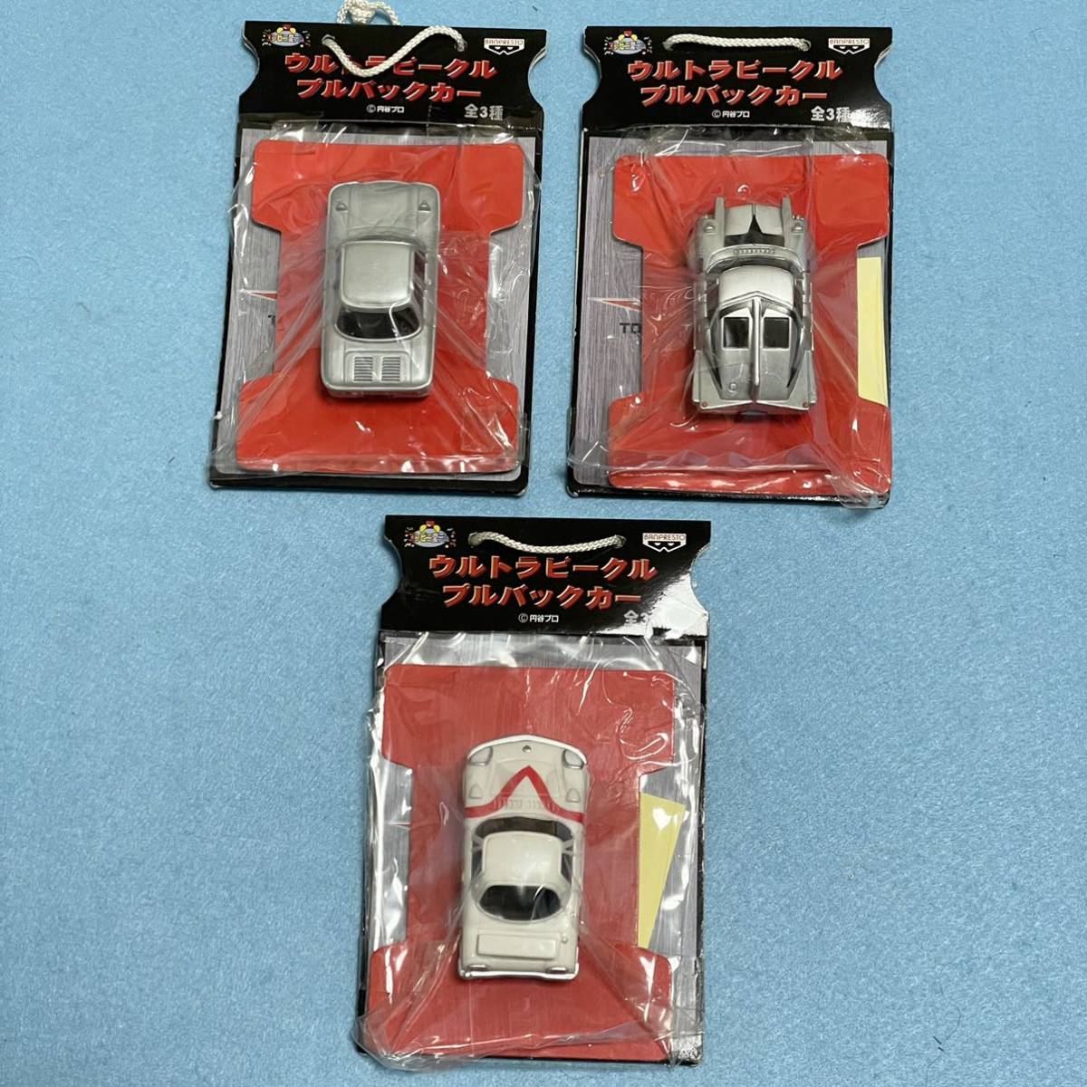 非売品 美品未開封 バンプレスト ウルトラビークルプルバックカー 全3 