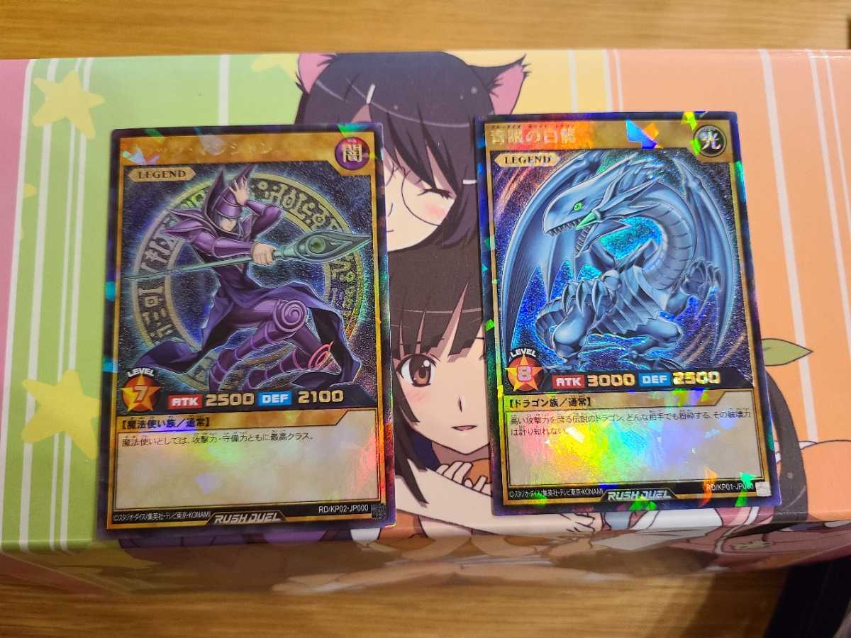 遊戯王ラッシュデュエル　ラッシュレアブルーアイズ、ブラックマジシャンなど大量