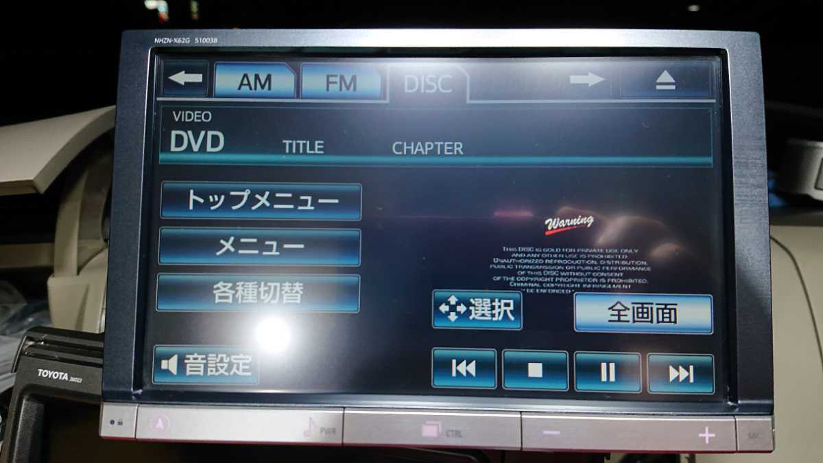 おすすめの人気 トヨタ純正8インチHDDナビ NHZN-X62G 2019年地図データ