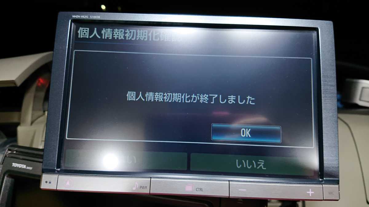 おすすめの人気 トヨタ純正8インチHDDナビ NHZN-X62G 2019年地図データ