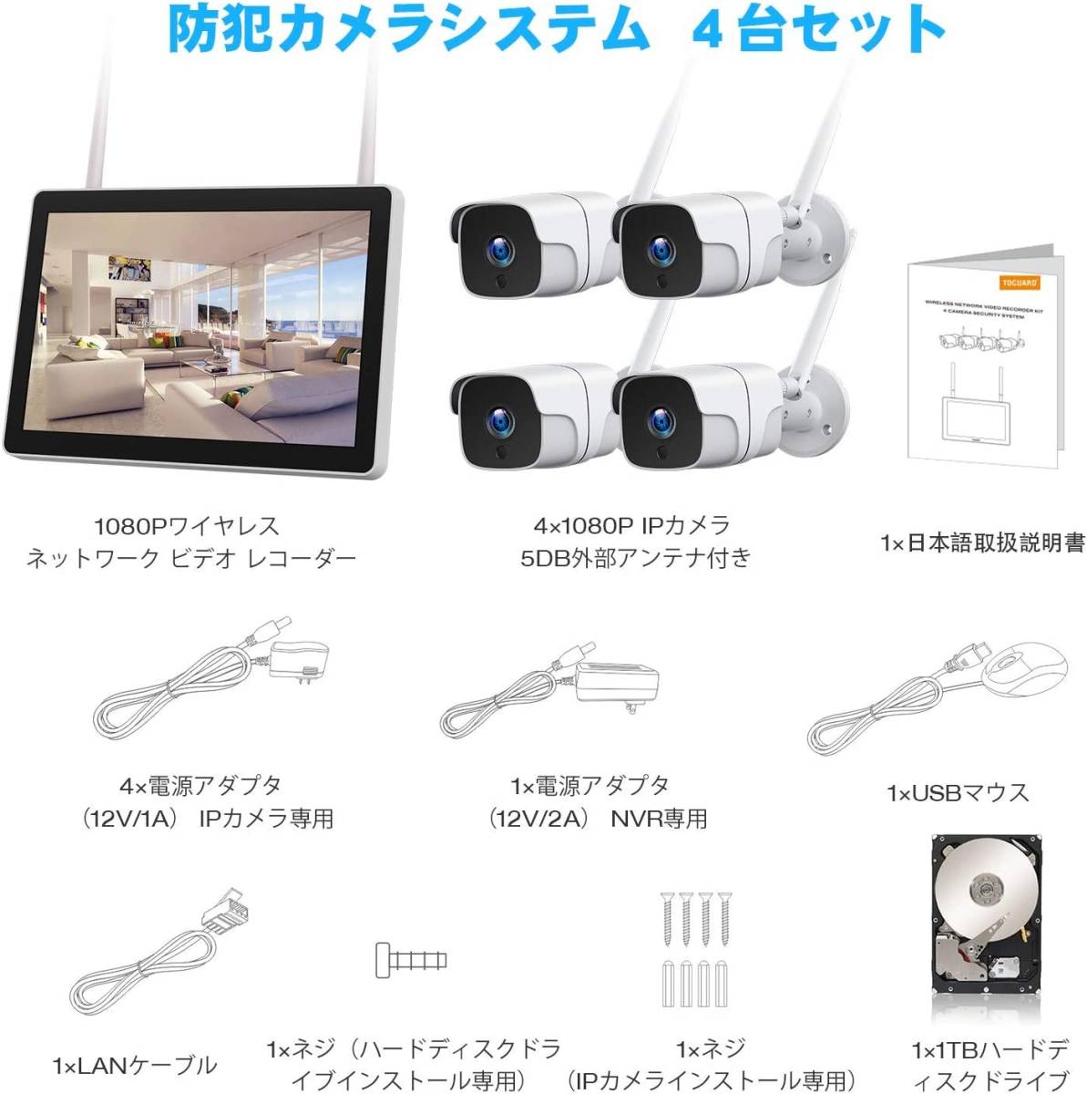 【最新WI-FI強化版+12インチモニター付き】防犯カメラ 4台 防犯カメラセット ワイヤレス NVR AI人体検知 8ch-NVR 増設自由 _3