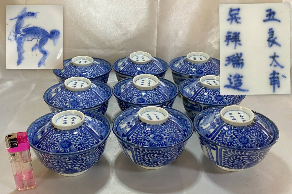 染付 - 蓋茶碗 古伊万里 五良太甫呉祥瑞 メルカリ 五良大甫