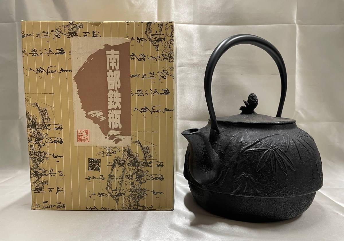 南部鉄器 南部鉄瓶 大徳寺 松竹梅 2.7L 鍋元