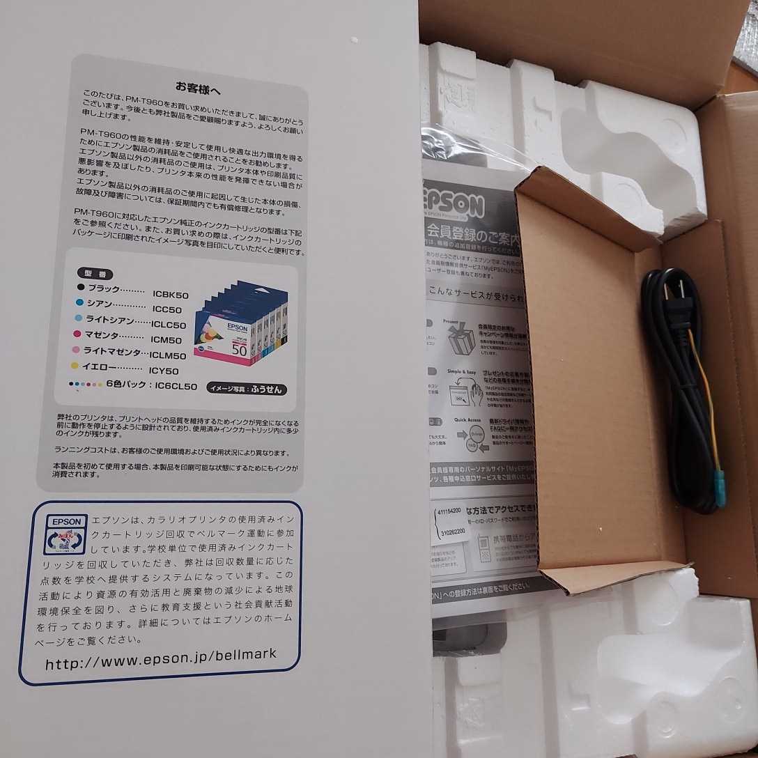 新品　未開封保管品　エプソン EPSON カラリオ　インクジェット複合機 PM-T960 プリンター　 インクジェットプリンター エプソン EPSON A4カラー 未開封品 EP-810AB