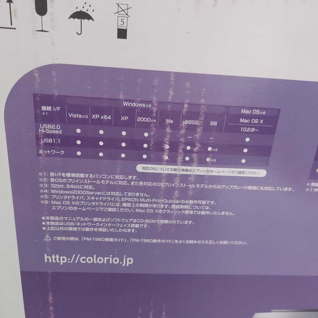 新品　未開封保管品　エプソン EPSON カラリオ　インクジェット複合機 PM-T960 プリンター　 インクジェットプリンター エプソン EPSON A4カラー 未開封品 EP-810AB