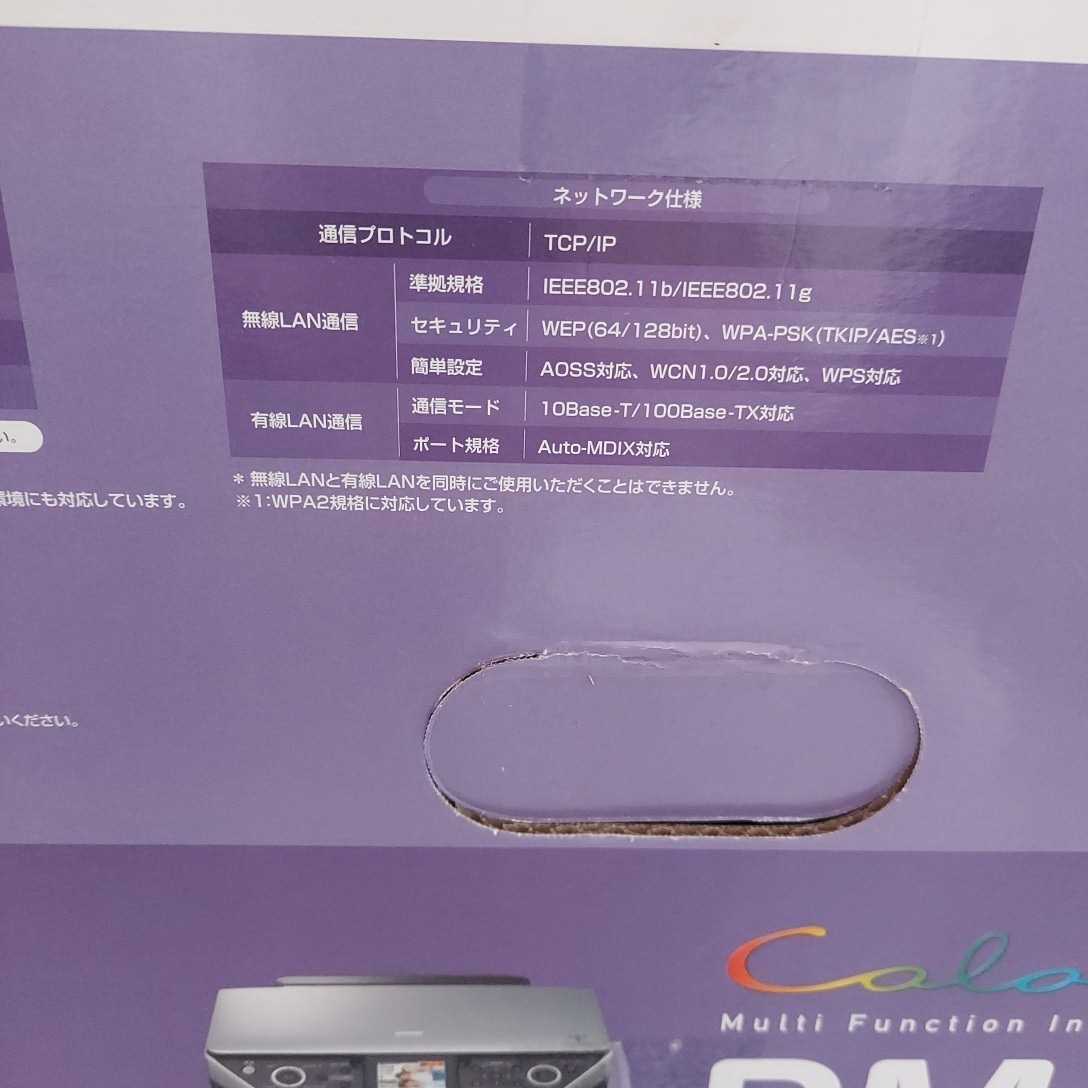 新品　未開封保管品　エプソン EPSON カラリオ　インクジェット複合機 PM-T960 プリンター　 インクジェットプリンター エプソン EPSON A4カラー 未開封品 EP-810AB
