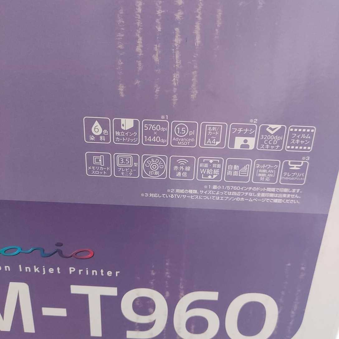 新品　未開封保管品　エプソン EPSON カラリオ　インクジェット複合機 PM-T960 プリンター　 インクジェットプリンター エプソン EPSON A4カラー 未開封品 EP-810AB