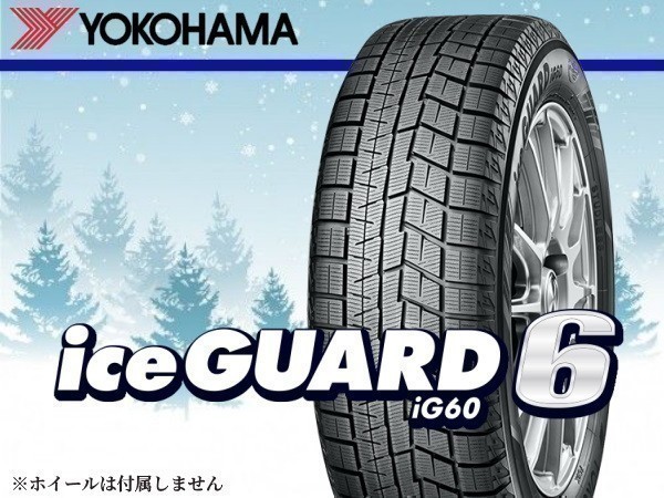 【新作入荷，定番】 ヨコハマ iceGUARD6 アイスガード6 iG60 155/70R13 75Q 4本 総額 25 400円(ヨコハマタイヤ)｜売買されたオークション情報、yahooの商品情報をアーカイブ公開 - オークファン 13インチ