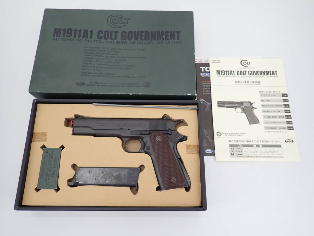 36△80/【ジャンク】東京マルイ M1911A1 コルトガバメント ガスブロー