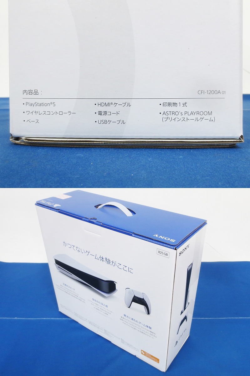 1円~☆未開封☆SONY PS5本体≪1≫ ディスクドライブ搭載モデル 1円~☆未開封☆SONY PS5本体≪1≫ ディスクドライブ搭載モデル
