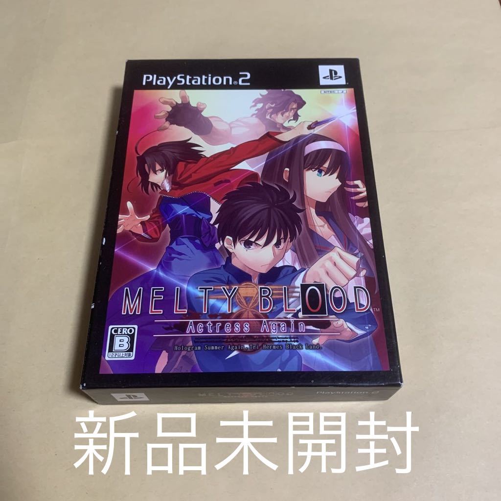 ps2 ソフト 新品未開封 メルティブラッド アクトレスアゲイン 初回限定版 大量 まとめ出品中 その2