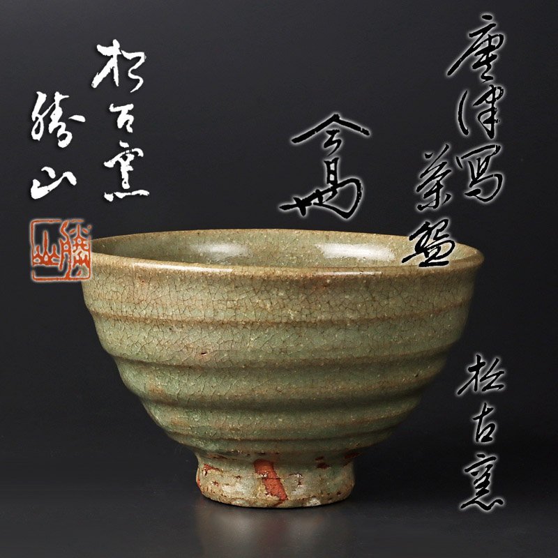 中国美術 海鼠釉花瓶 双獣耳 花器 花入 唐物 古玩 【公式通販】