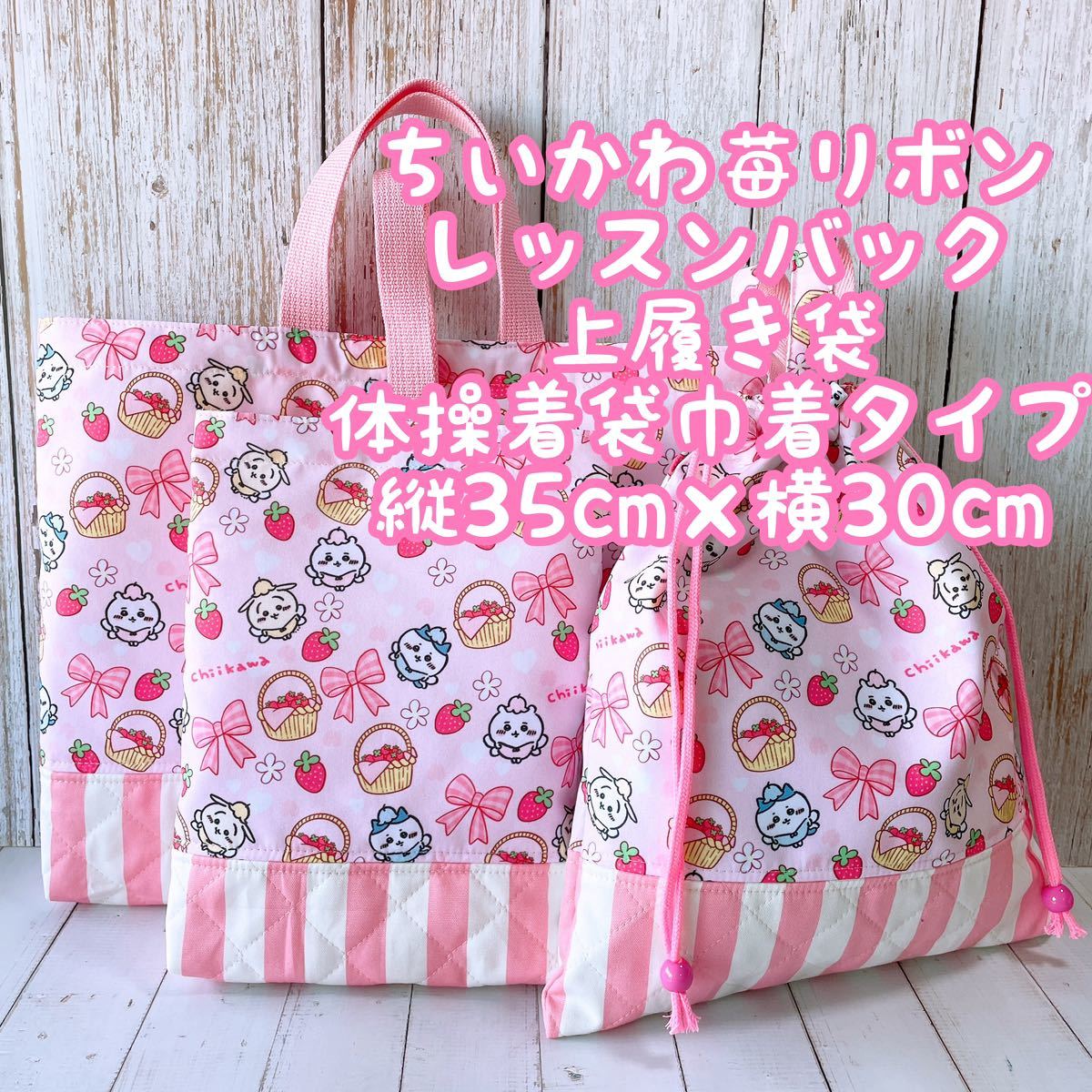 数量限定ハンドメイド＊*レッスンバック+上履き入れ+体操着袋セット