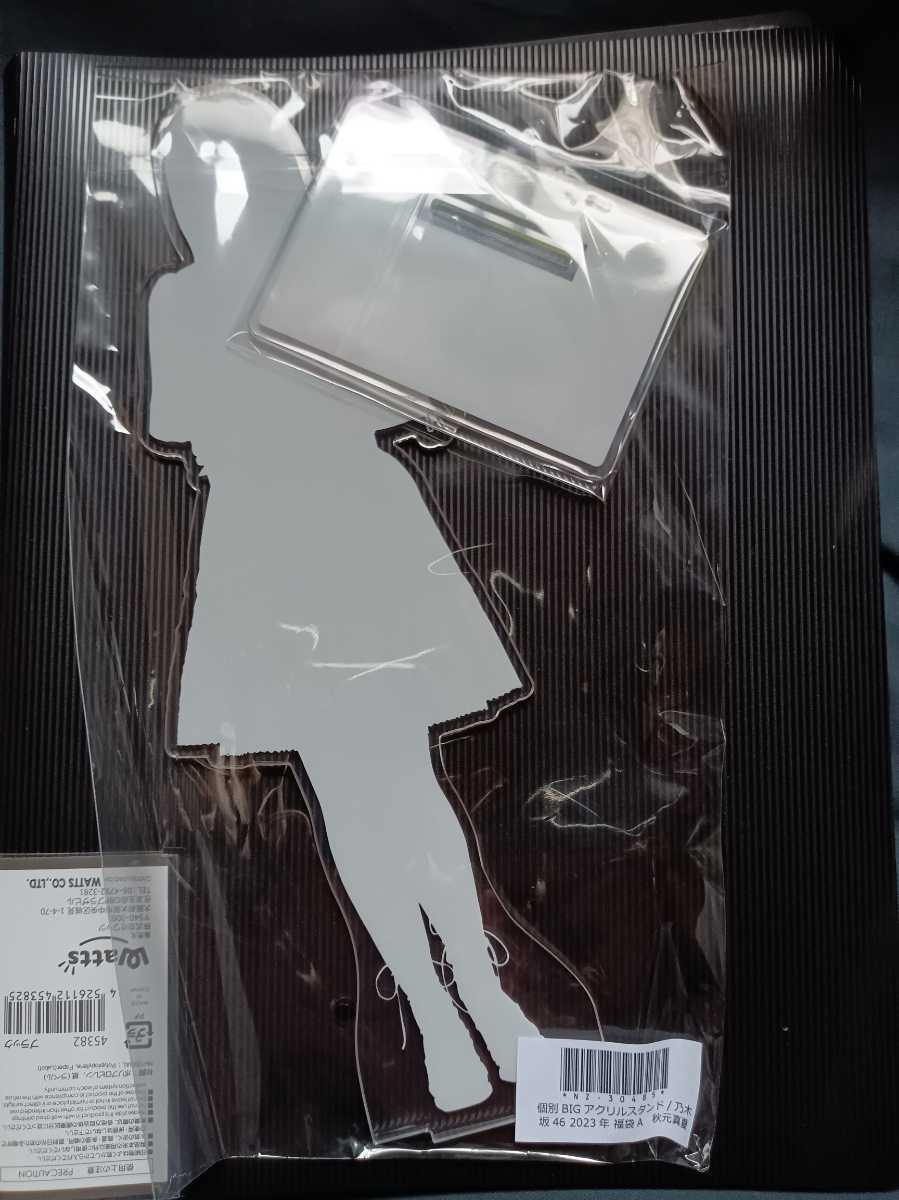 乃木坂46 秋元真夏 2023年福袋 個別BIG アクリルスタンド