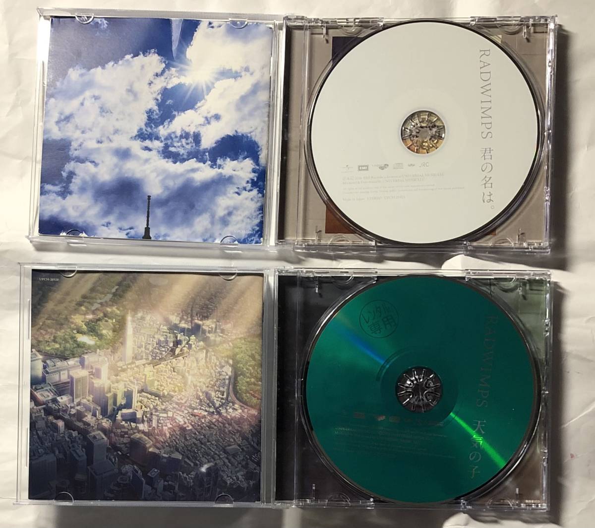 RADWINPS ラッドウィンプス 君の名は。天気の子 サウンドトラック CD