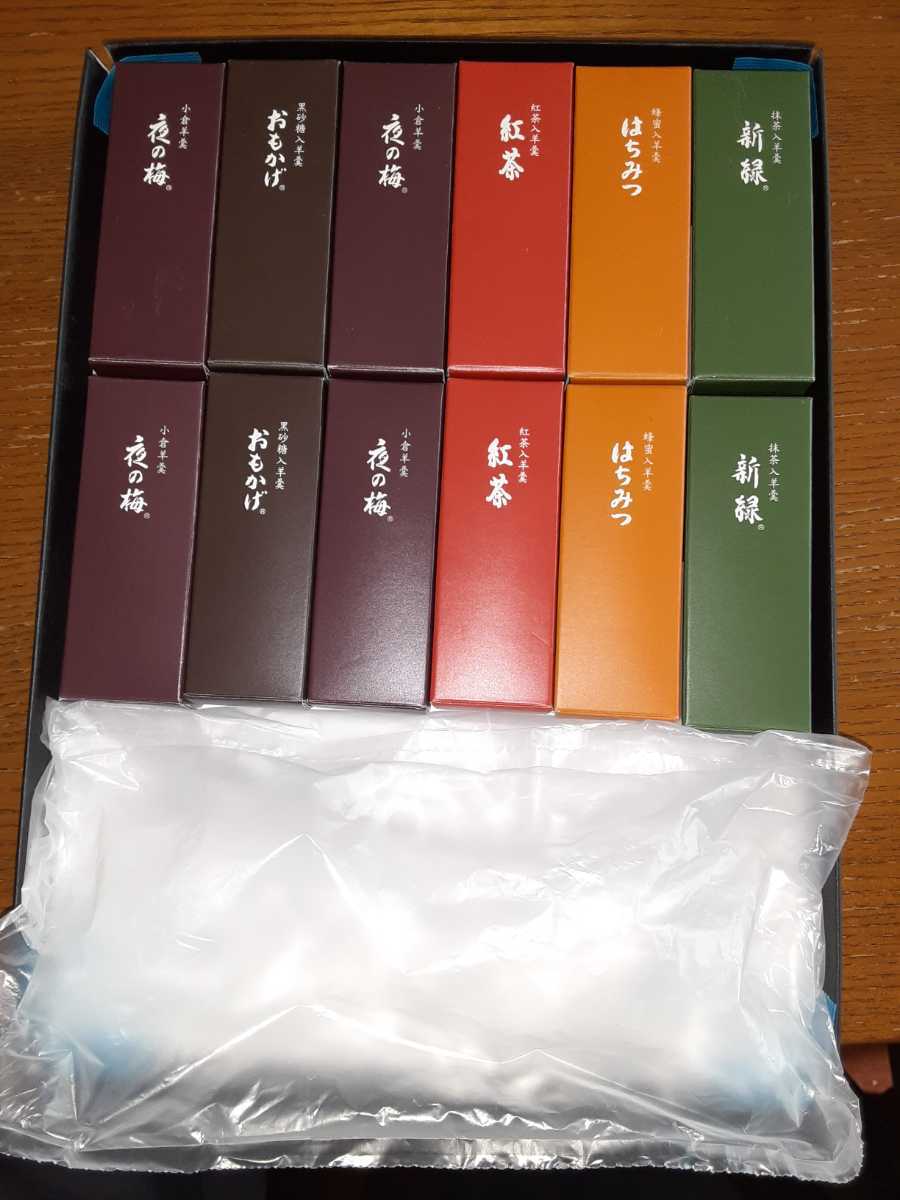 とらや 虎屋 小形 ようかん 羊羹 夜の梅 おもかげ　紅茶　はちみつ　新緑　各2本 合計12本　