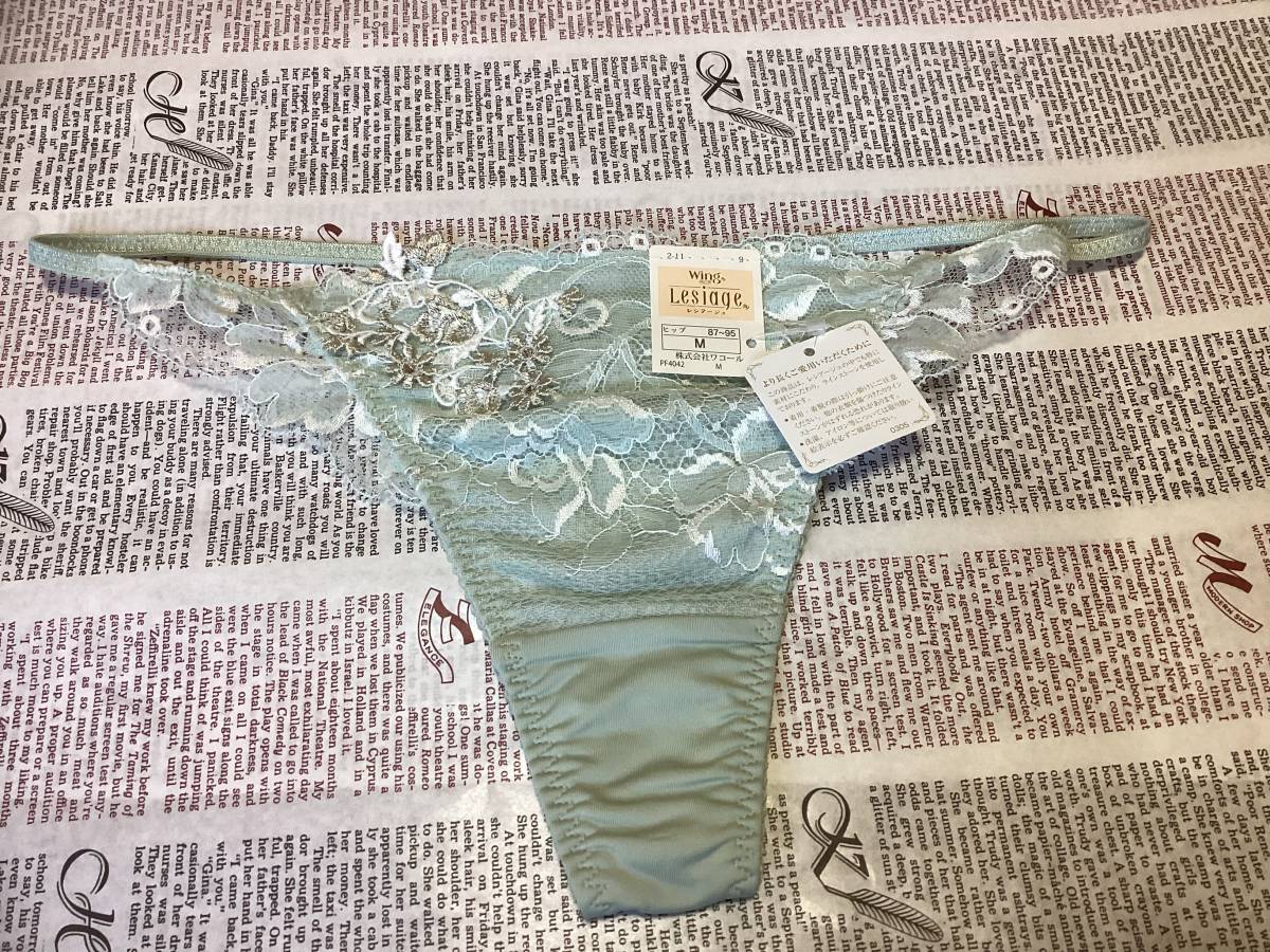 ワコール ウイング レシアージュ ソングM 新品 ワコール レシアージュ