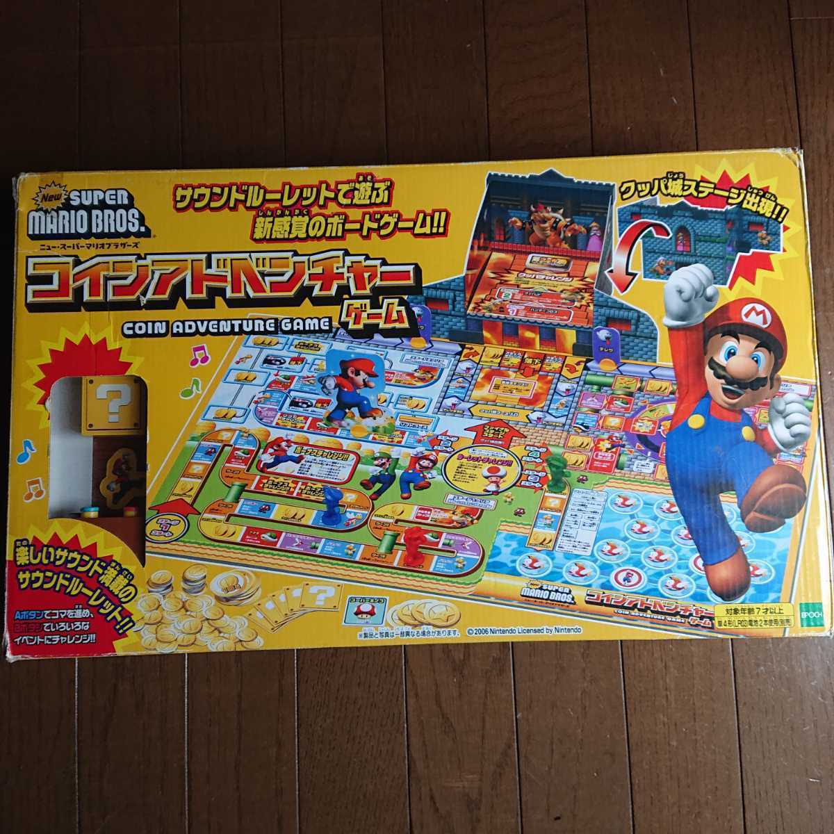 スーパーマリオ コインアドベンチャー ボードゲーム の入札履歴 - 入札者の順位