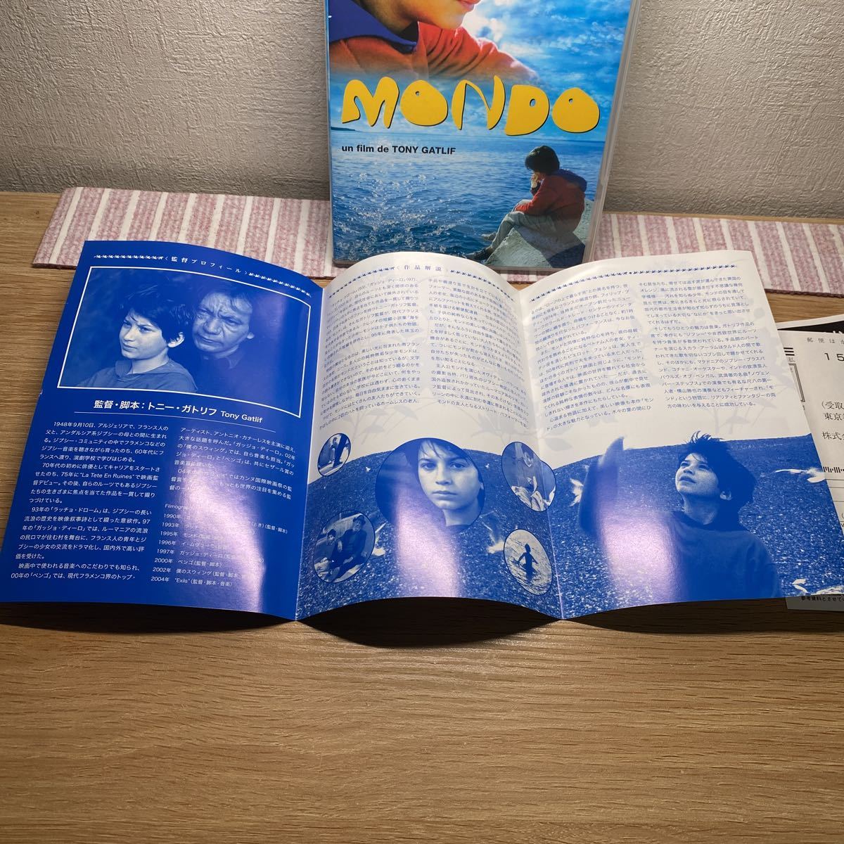 送料無料，高品質 廃盤? DVD モンド MONDO 海を見たことがなかった