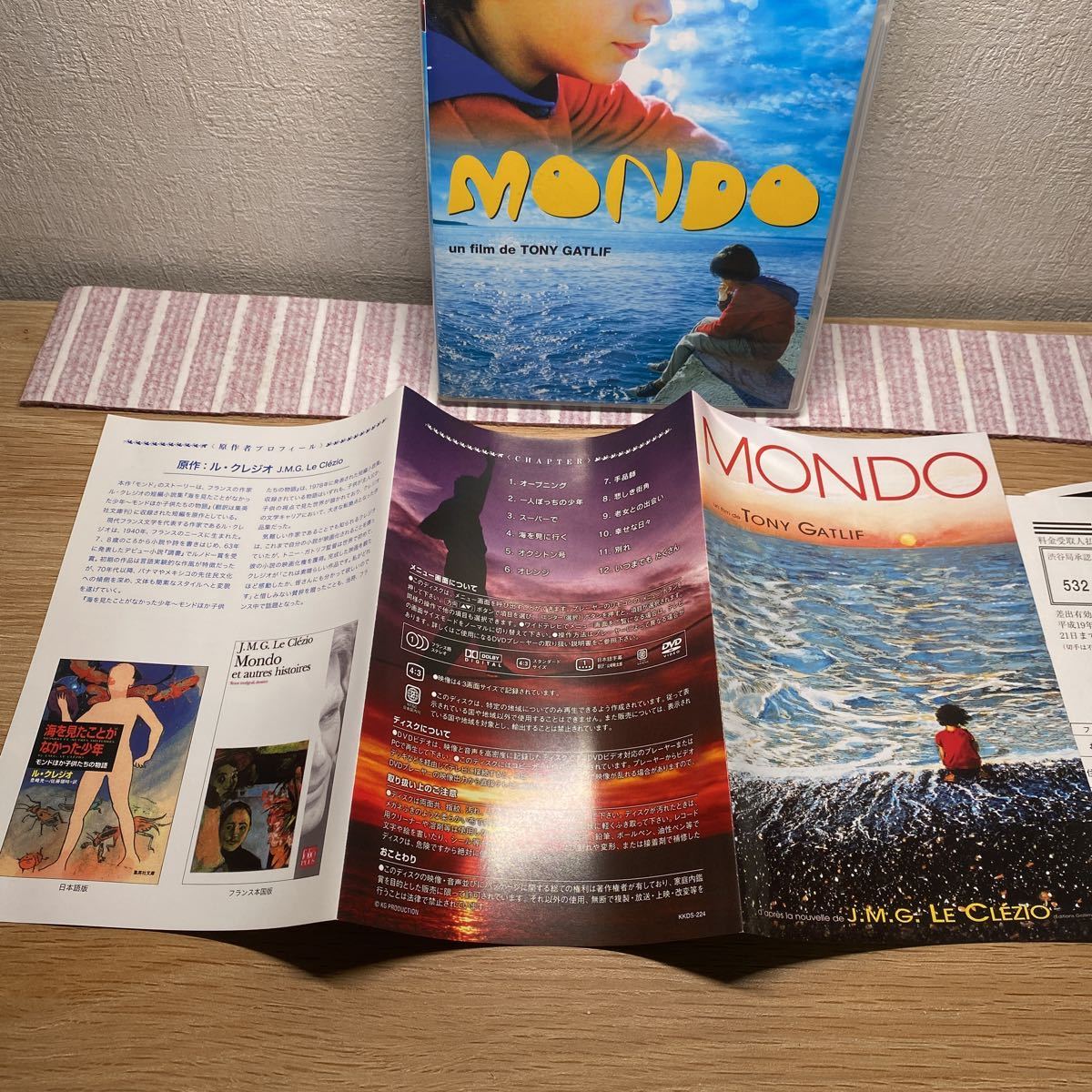 送料無料，高品質 廃盤? DVD モンド MONDO 海を見たことがなかった