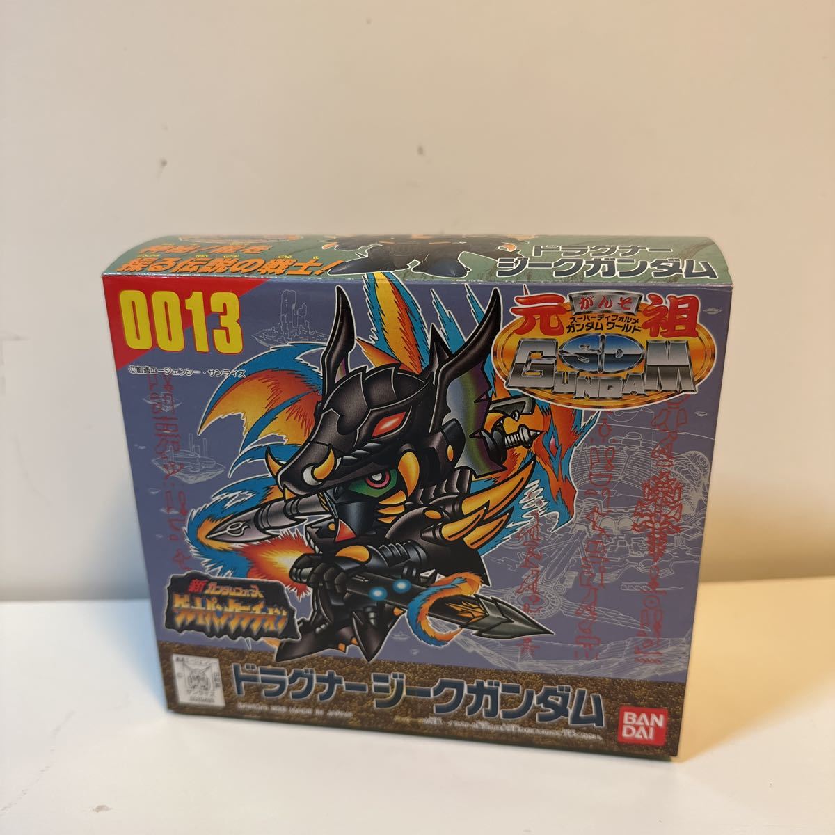 ☆レア☆希少☆ 元祖SDガンダム 0013 ドラグナージークガンダム☆未 