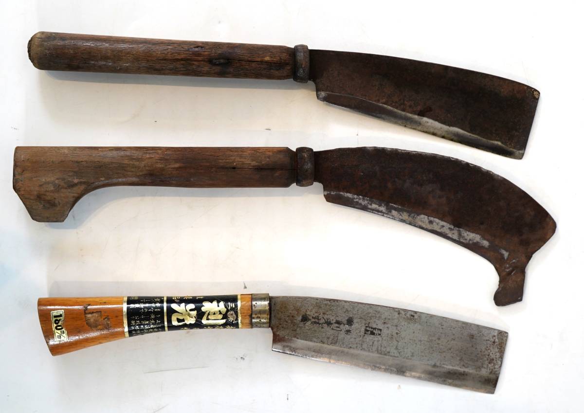 N8646 まとめて 3本 鉈 枝打ち鎌 在銘 利光 土佐鉈 枝打ち鉈  