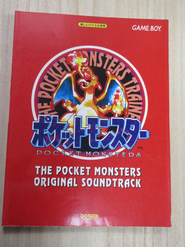 7180 来日記念版バンドスコア ピーター・ポール＆マリー・ベスト