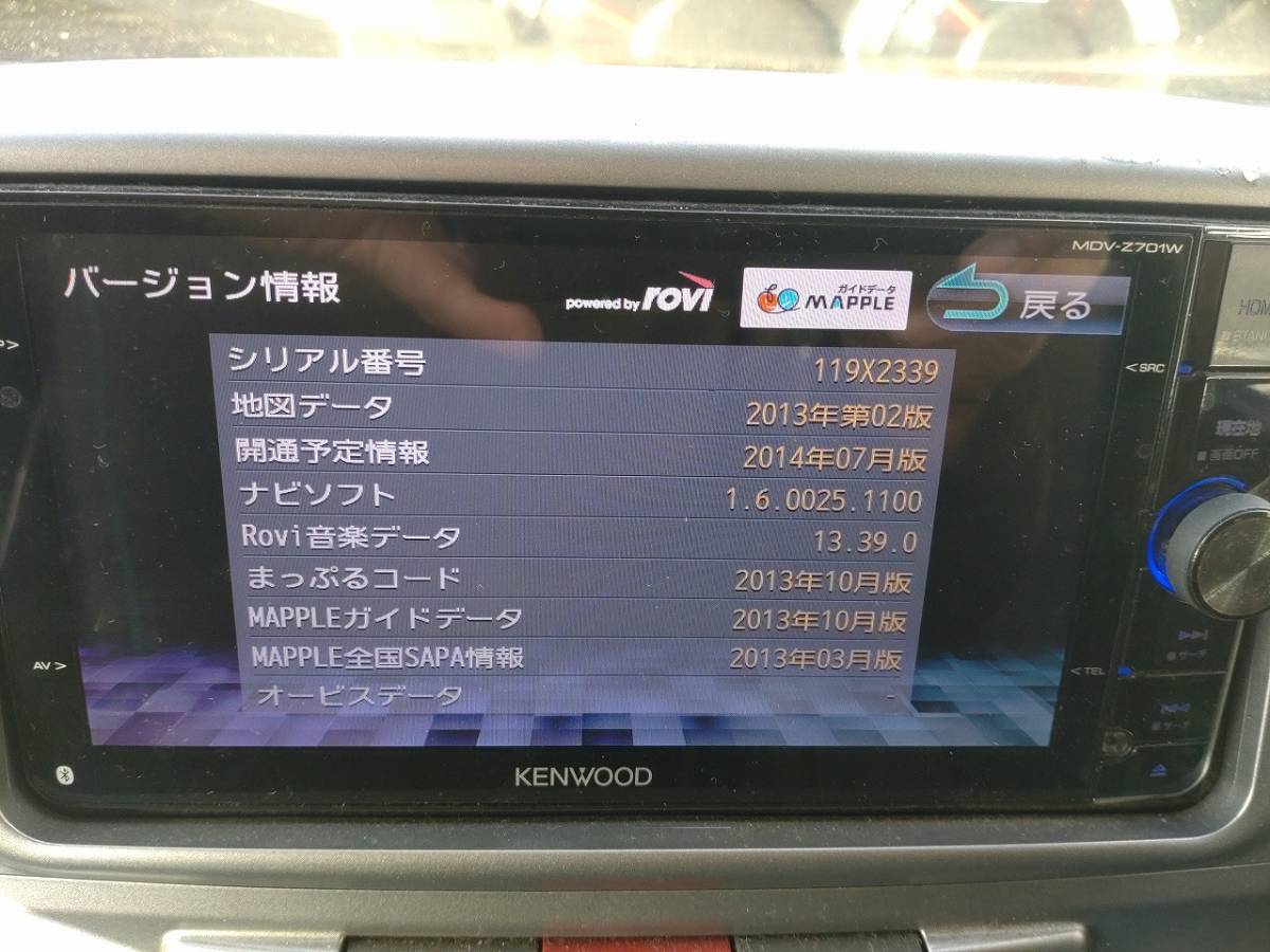 KENWOOD☆メモリーナビ☆MDV-Z701W☆フルセグ地図データ2013年☆