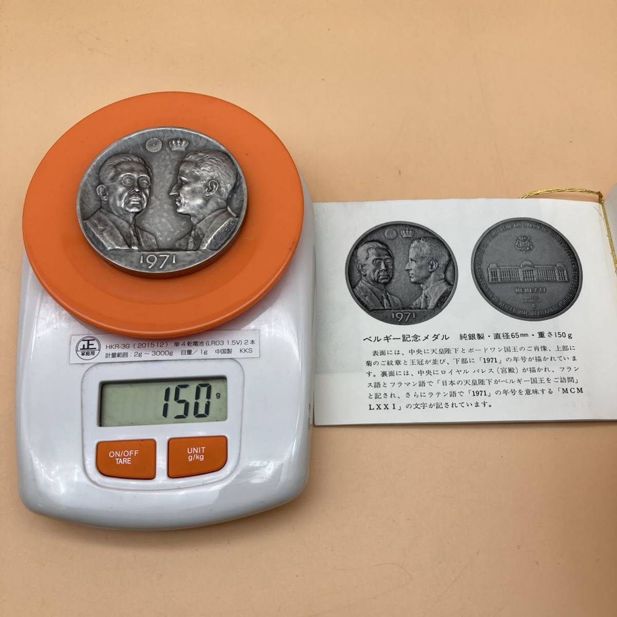 昭和天皇皇后両陛下御外遊記念 純銀メダル4枚 総重量約623g - 純銀天皇 