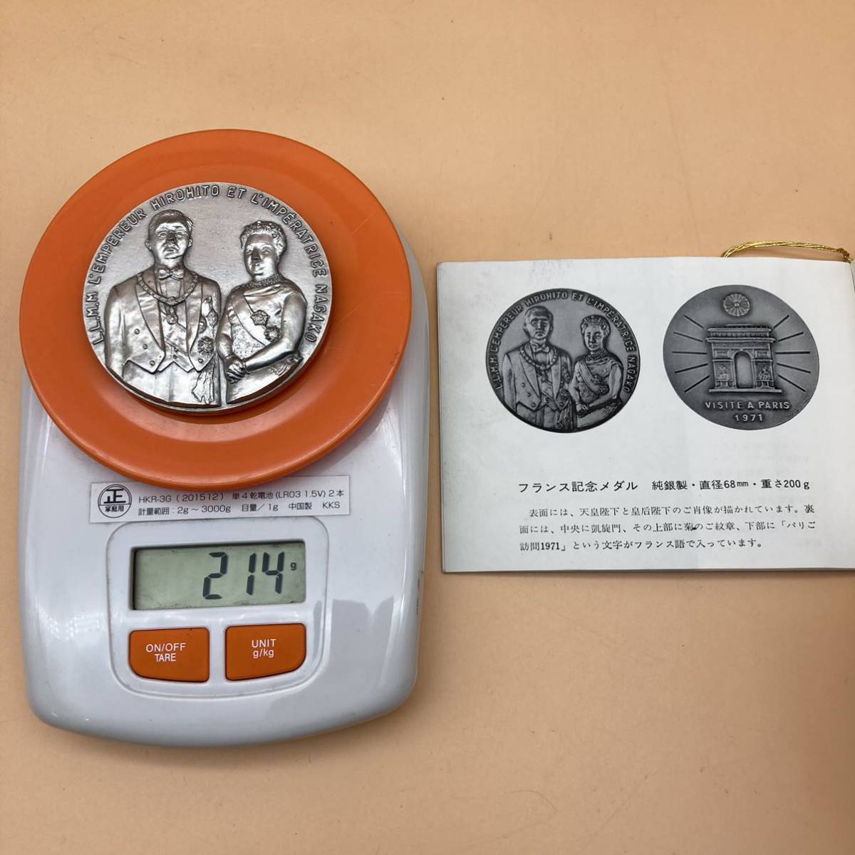 昭和天皇皇后両陛下御外遊記念 純銀メダル4枚 総重量約623g - 純銀天皇 