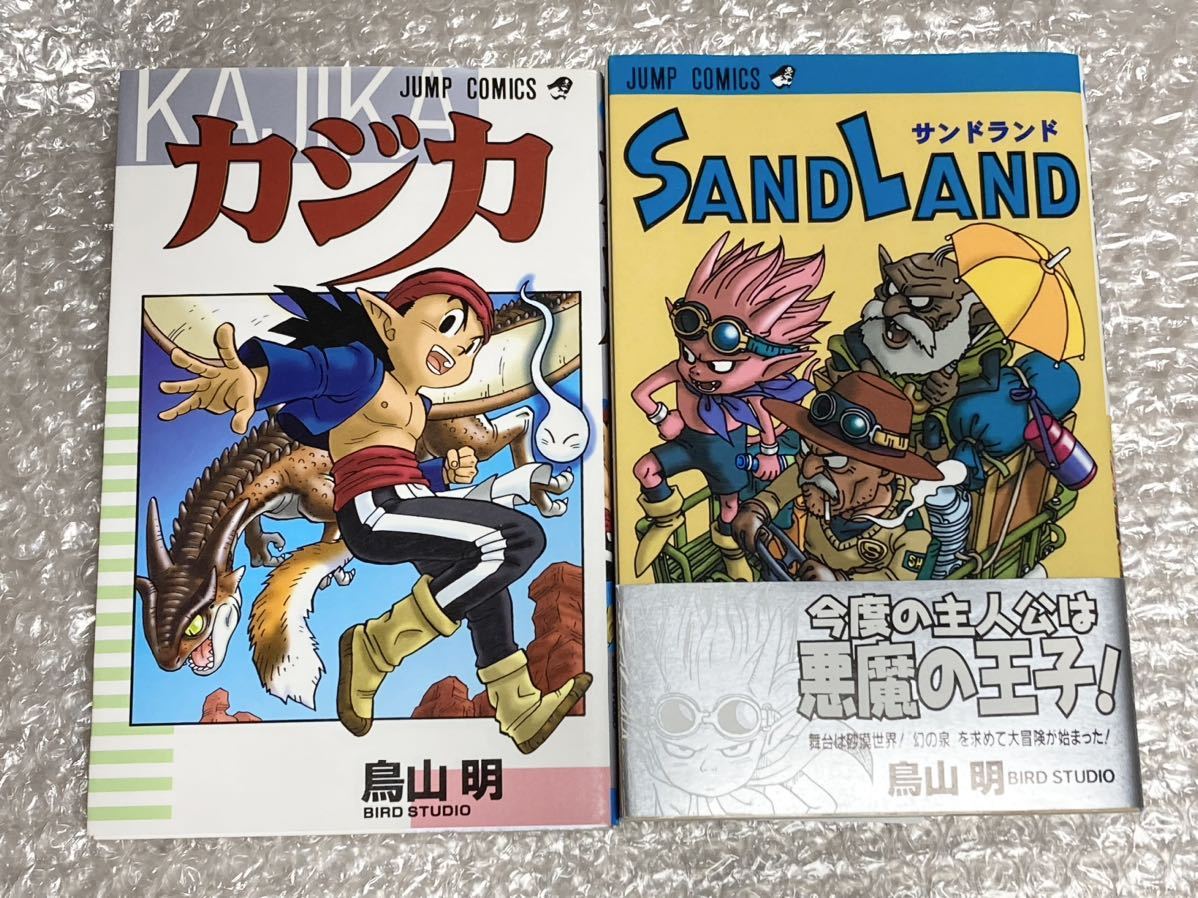 SAND LAND サンドランド 初版 サンドランド＋カジカ カジカ by みこ