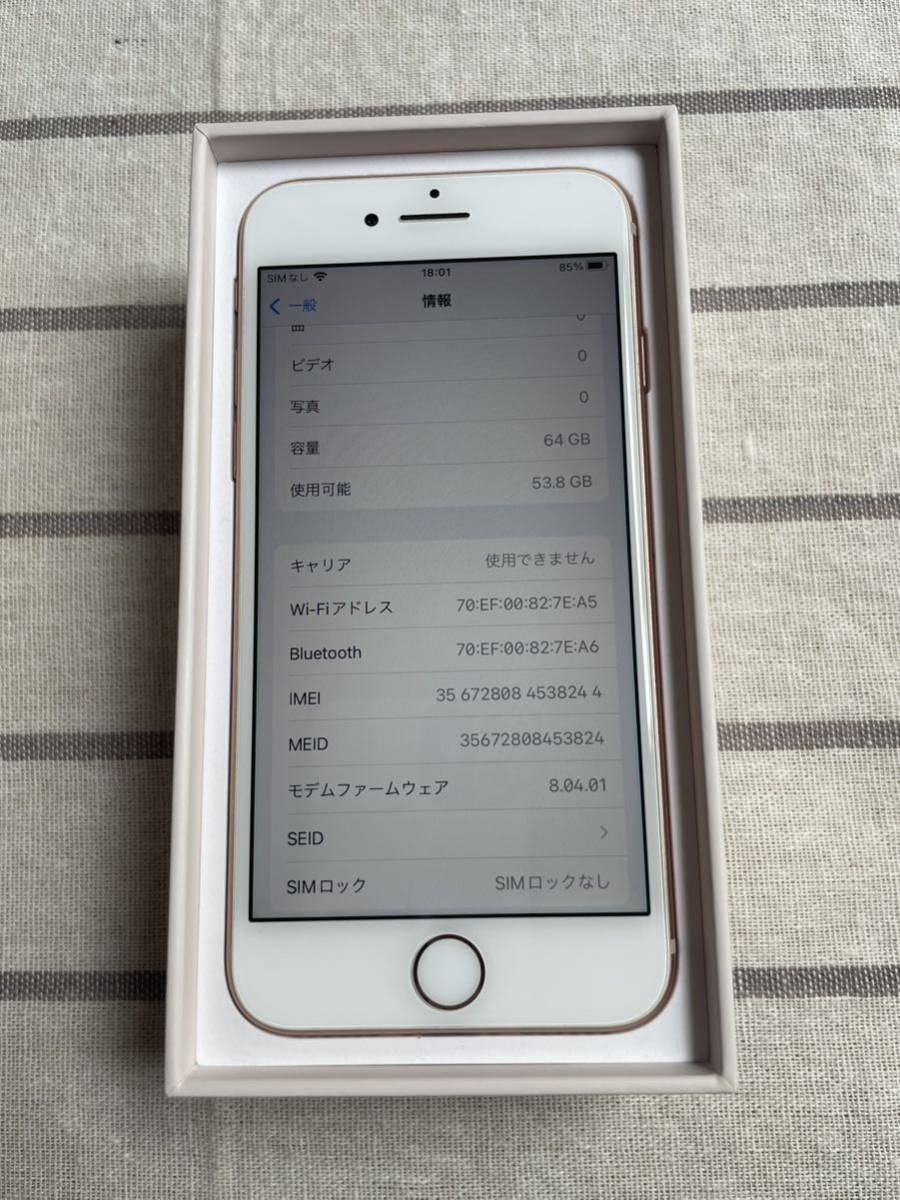 極美品②)iphone 8 64g simフリー(au) 64GB 0 SIMフリー UQ 即決