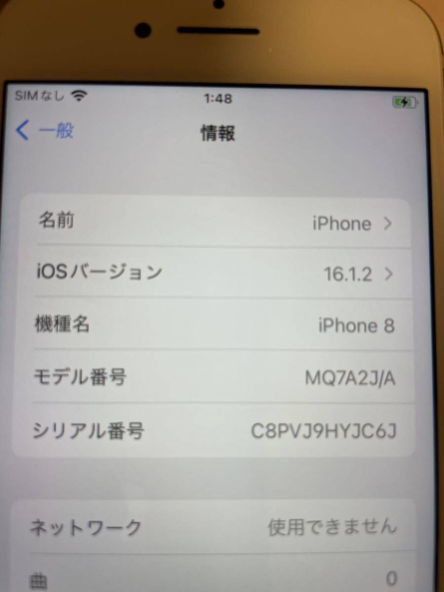 極美品②)iphone 8 64g simフリー(au) 64GB 0 SIMフリー UQ 即決