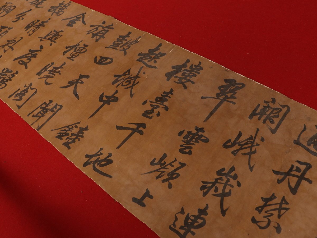 模写】【1円開始】【伝来】us9938〈高宗〉書巻物 班惟志・楊維禎・石嵒