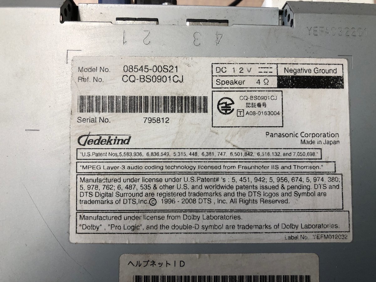 トヨタ純正 HDDナビ NHZN-W59G 2010年地図データ 【公式通販】