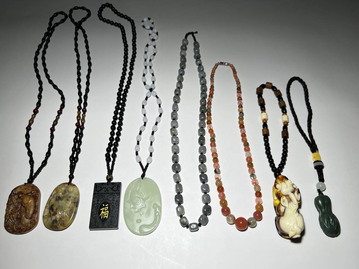 中国漢玉•翡翠　発掘品　古美術品アンティーク唐物　骨董　江戸　青磁　コレクション 三】中国唐物 清時代 収蔵逸品 ヒスイ 和田玉 ペンダントまとめ8点 翡翠